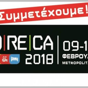 &Sigma;&alpha;&sigmaf; &pi;&epsilon;&rho;&iota;&mu;έ&nu;&omicron;&upsilon;&mu;&epsilon; &sigma;&tau;&eta; HORECA 2018! - 1